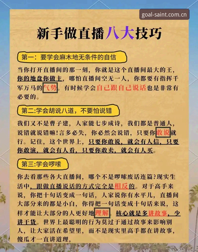 球圣CN官网入口手机版 球圣体育直播实用指南:手机版如何正确避坑与高效使用