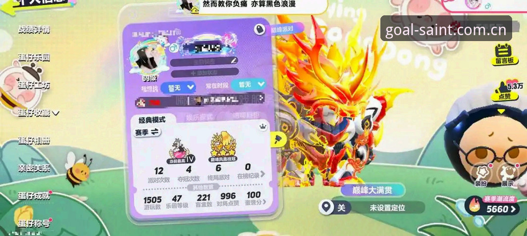 DLT球圣APP登录v2.1.0与日常观赛流：数据偏差背后的效率差